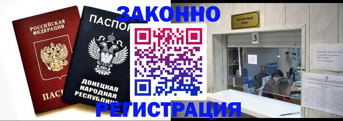 прописка поиск в Свободном